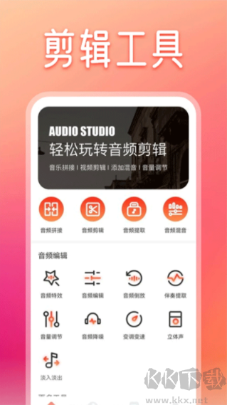 卡音app