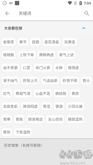 医学百科去广告版