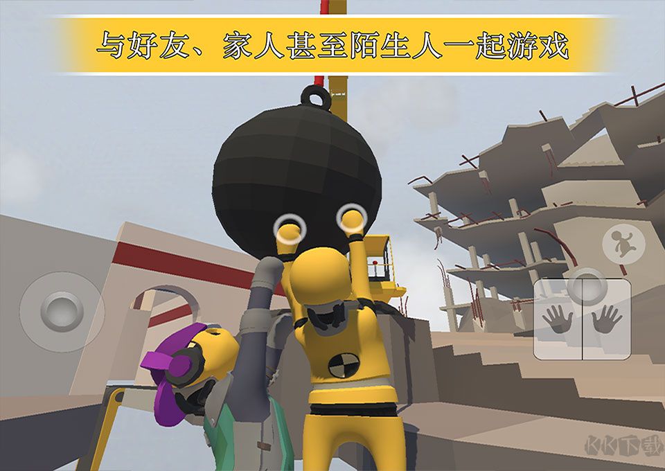 人类一败涂地中文版