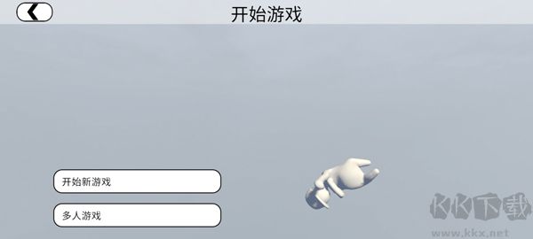 人类一败涂地中文版