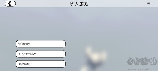 人类一败涂地中文版