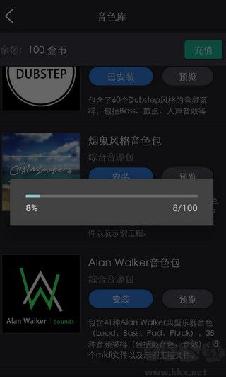 玩酷电音免费版