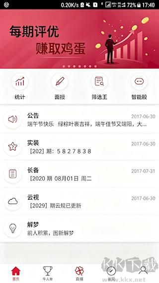 天齐网福彩3d预测汇总手机版