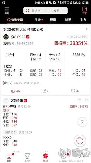 天齐网福彩3d预测汇总手机版