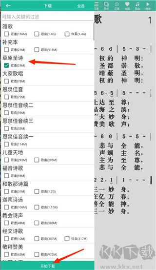 诗歌本