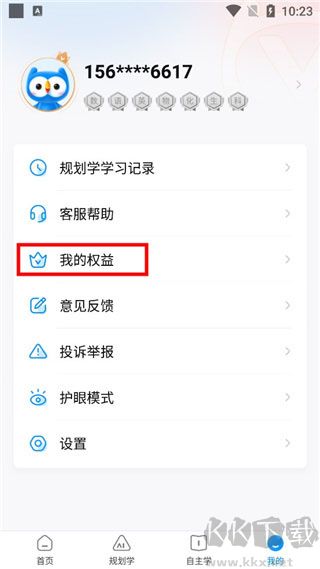 小鹰爱学app官方正版