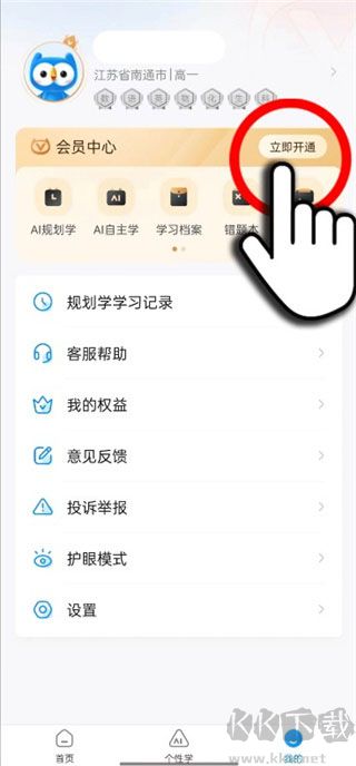 小鹰爱学app官方正版