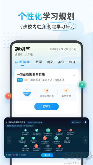 小鹰爱学app官方正版