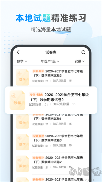 小鹰爱学app官方正版