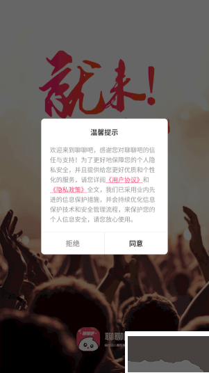 聊聊吧