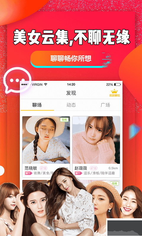 聊聊吧官网版