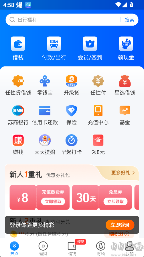 星图金融官方版