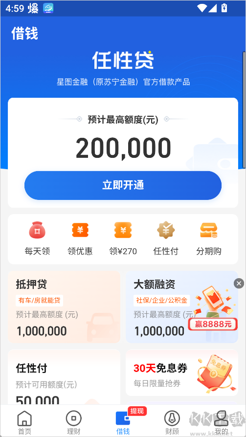 星图金融官方版