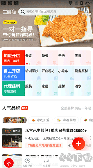 生意猫最新版