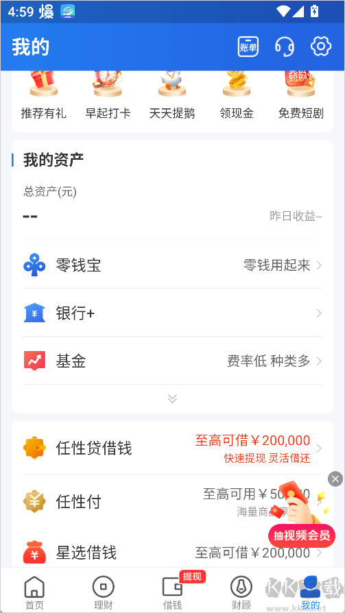 星图金融官方版