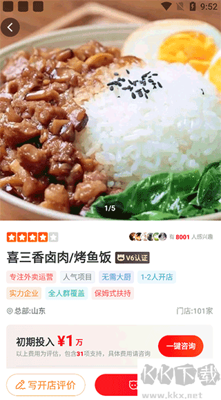 生意猫最新版