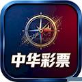 中华彩票专家说彩最新版 V4.2.0