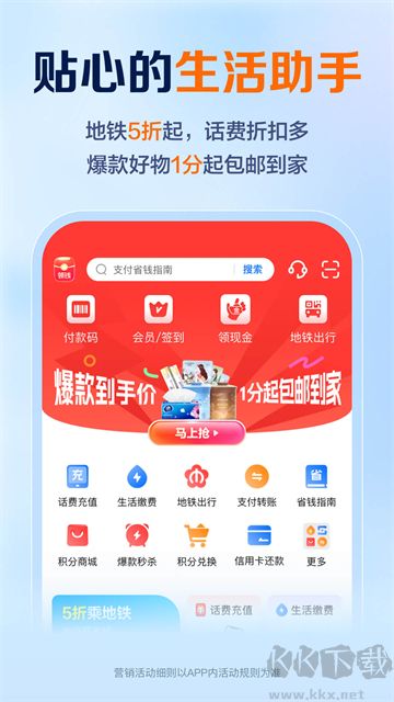星图金融官方版