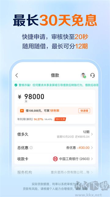 星图金融官方版