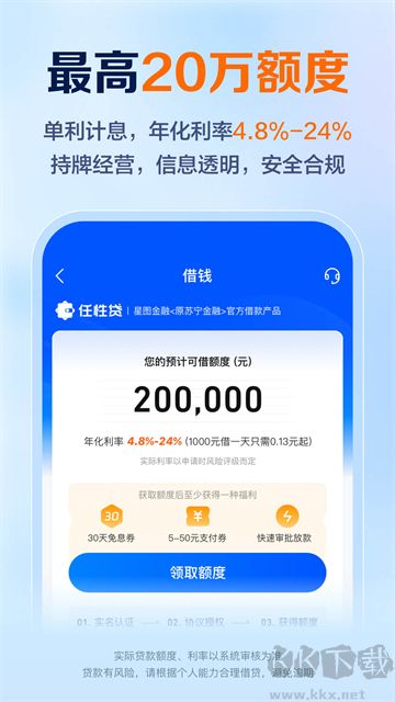 星图金融官方版