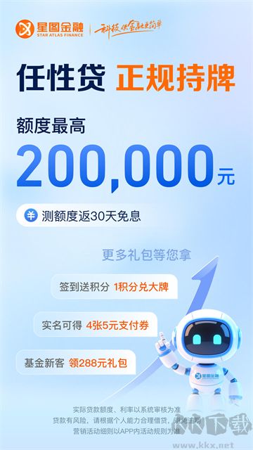 星图金融官方版