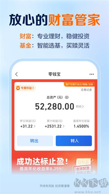 星图金融官方版