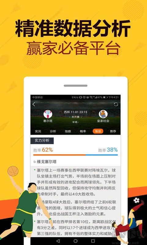 超级彩票