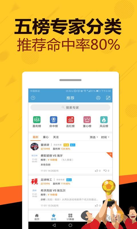 超级彩票
