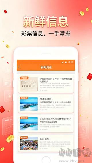 彩之家手机版正版