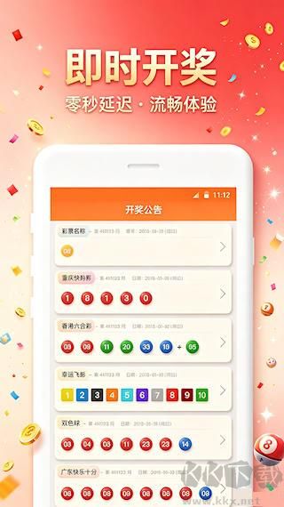 彩之家手机版正版