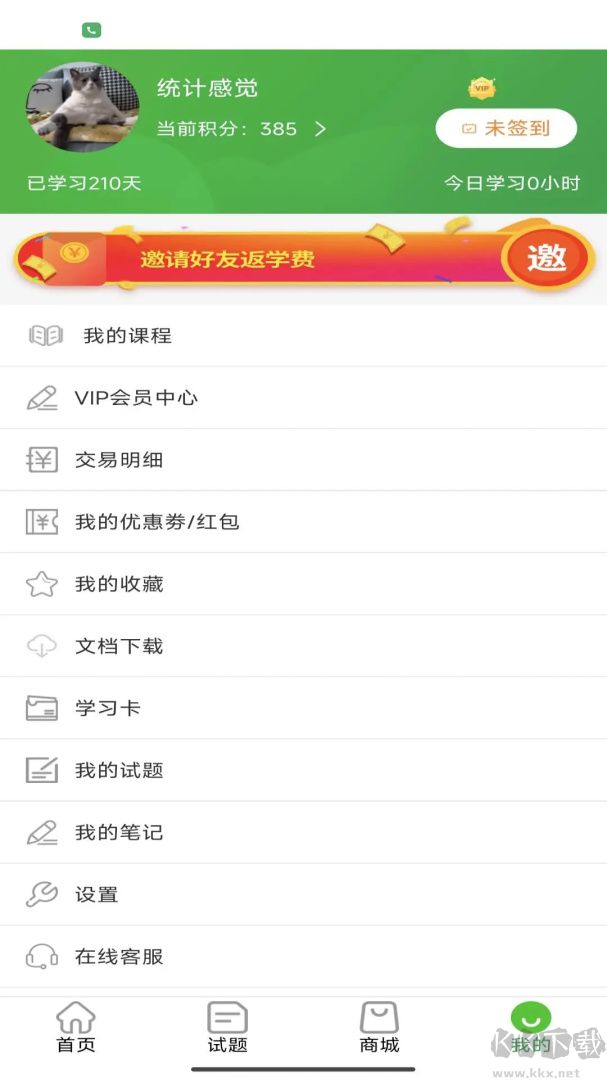 兽易通官方版
