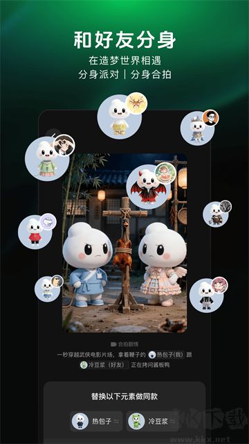 造梦次元无限造梦豆免费版