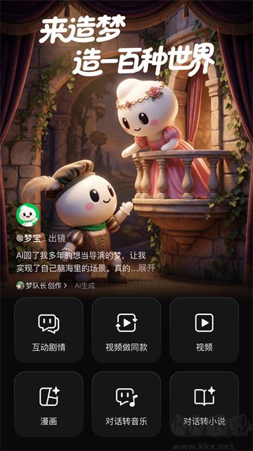 造梦次元无限造梦豆免费版