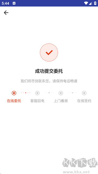 自如业主