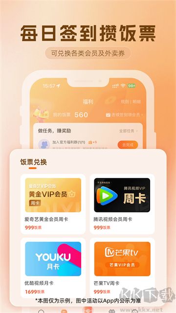 歪麦霸王餐官方版