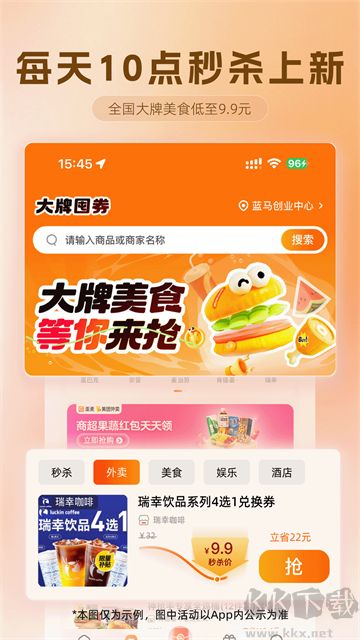 歪麦霸王餐官方版