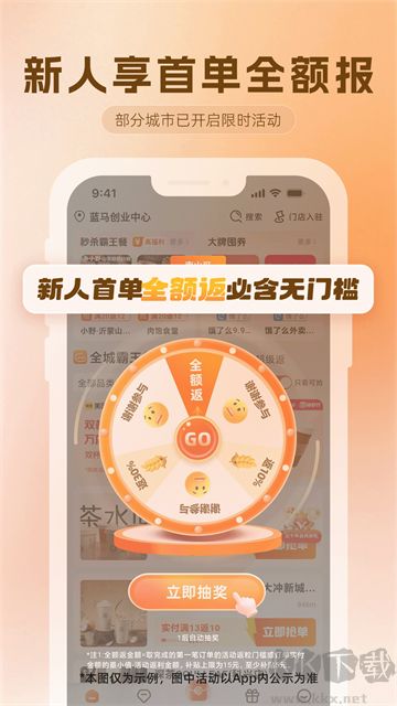 歪麦霸王餐官方版