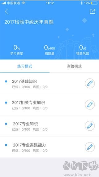 润题库黑金版