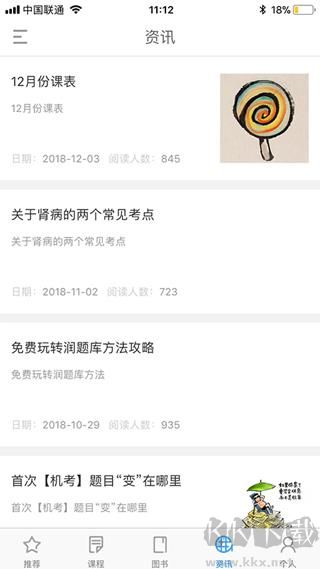 润题库黑金版
