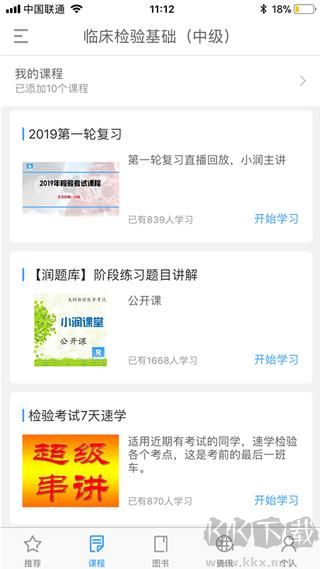 润题库黑金版