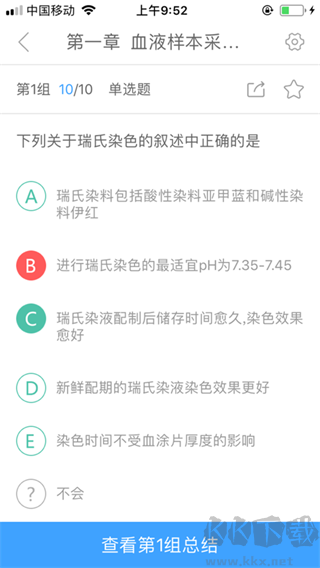 润题库黑金版