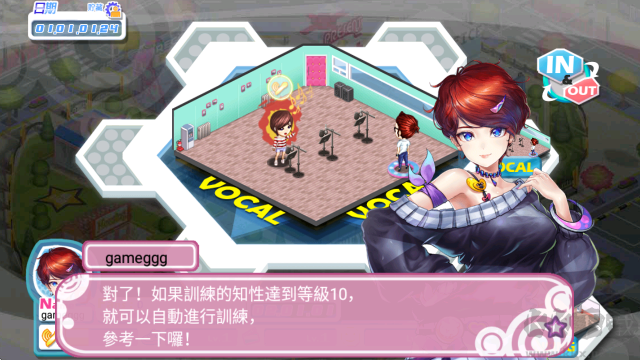 明星养成有限公司游戏