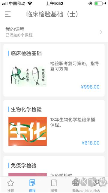 润题库黑金版