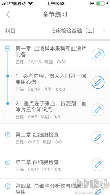 润题库黑金版
