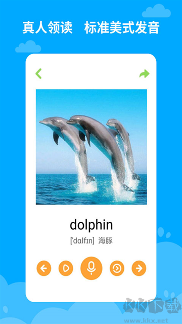 宝宝学英语