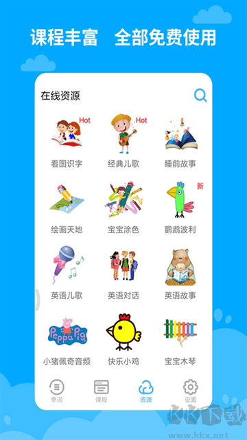 宝宝学英语