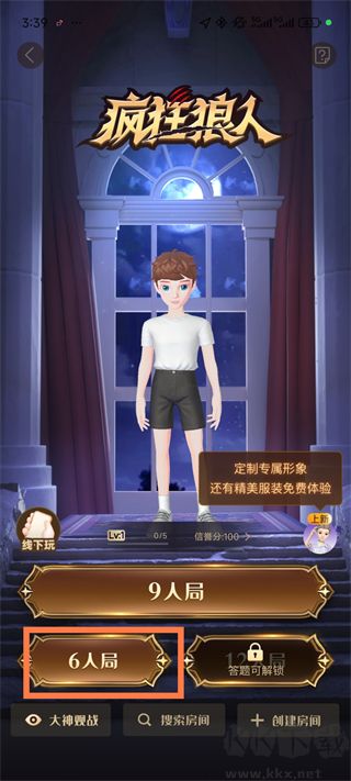 会玩官方版
