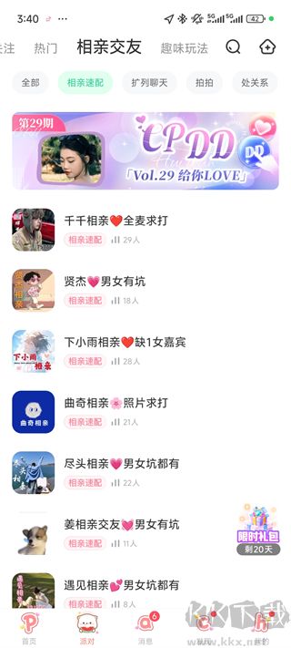 会玩官方版