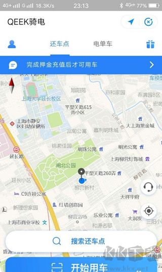骑电单车官方版