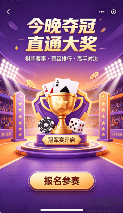 赢乐棋牌最新版